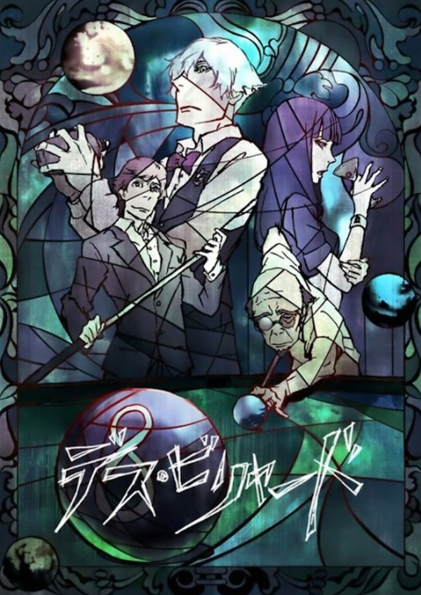 Бильярд смерти