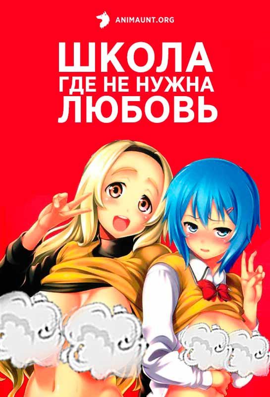 Совращение в школьном туалете