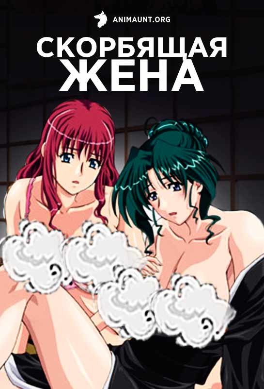 Вдова развлекается в последний раз