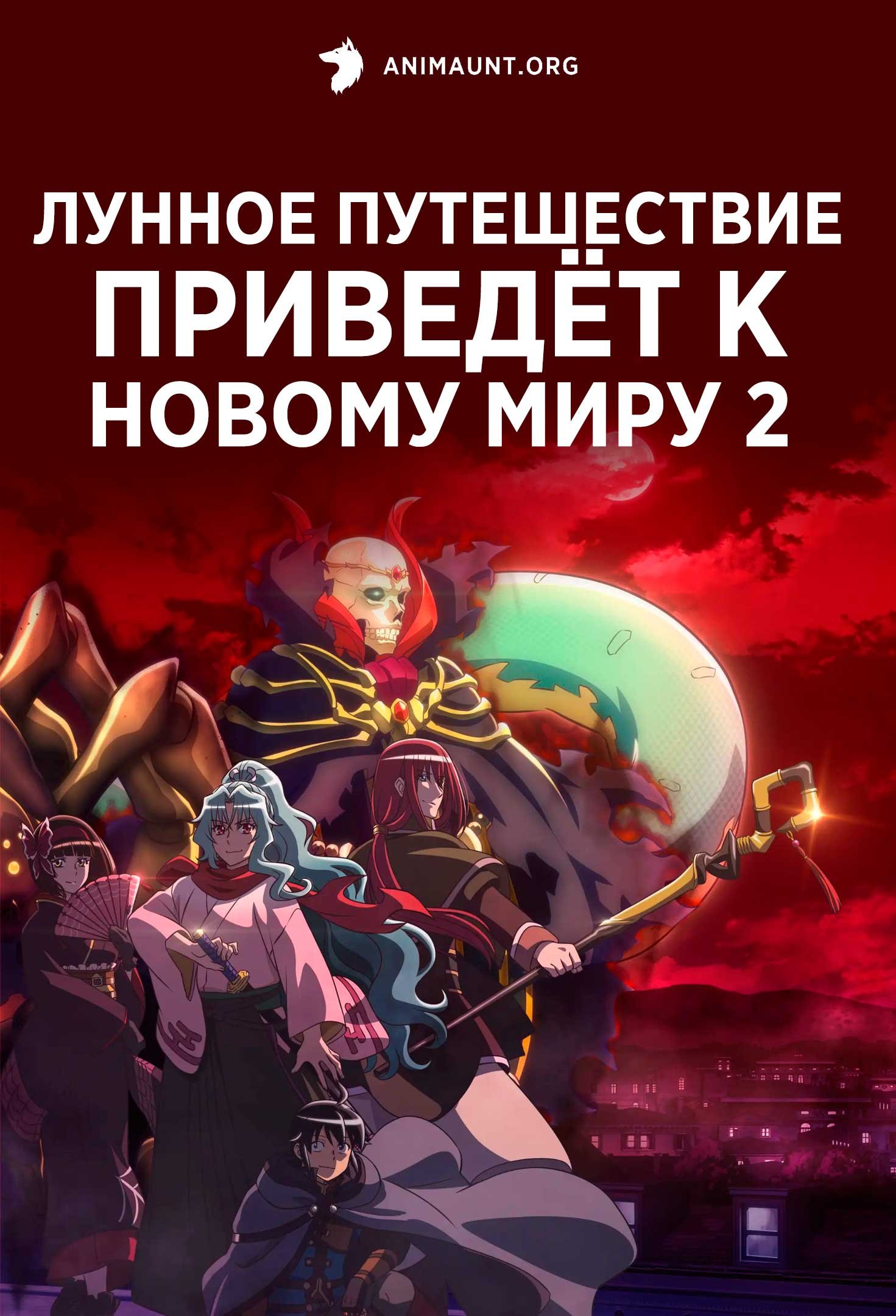 Лунное путешествие приведёт к новому миру 2