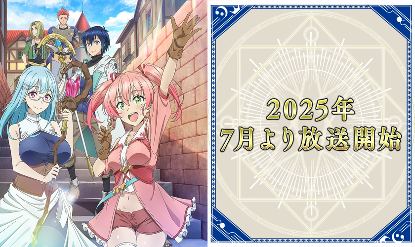 Месяц премьеры и подробности аниме «Yuusha Party wo Tsuihou sareta Shiromadoushi, S-Rank Boukensha ni Hirowareru: Kono Shiromadoushi ga Kikakugai Sugiru»