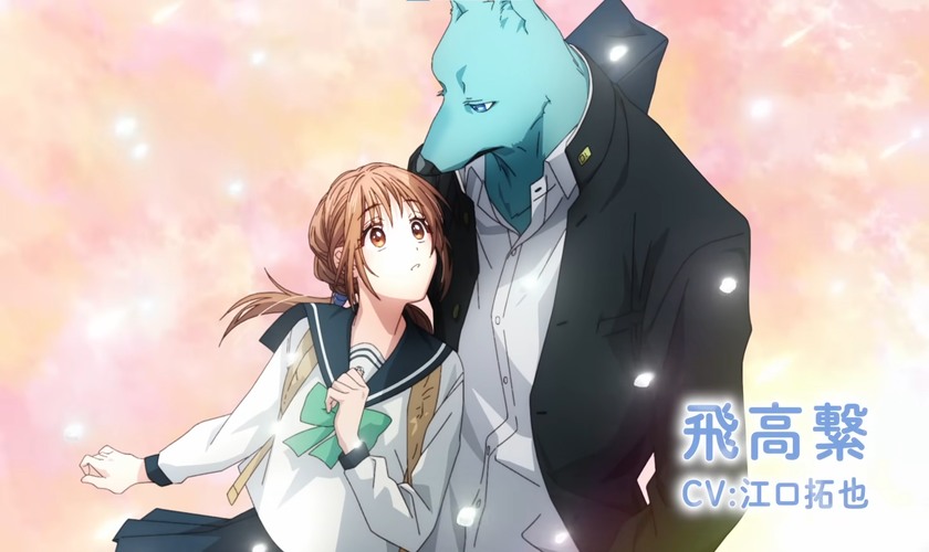 Новый трейлер и постер аниме «Kimi to Koete Koi ni Naru»