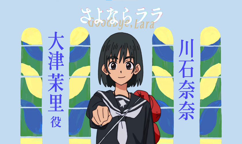 Трейлер персонажа оригинального аниме «Sayonara Lara»