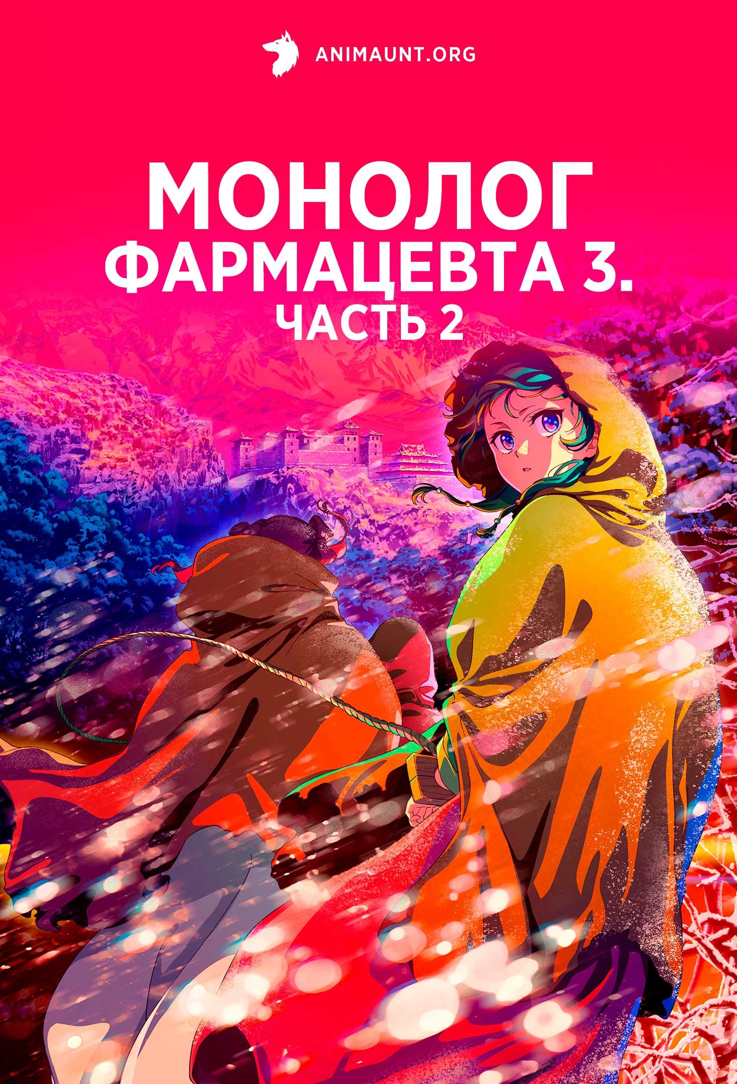 Монолог фармацевта 3. Часть 2